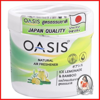 น้ำหอมปรับอากาศ น้ำหอมปรับอากาศ ดูดความชื้น เจลปรับอากาศ OASIS ไอซ์เลมอนเนด 180g 
 เจลน้ำหอมเข้มข้นสกัดจากธรรมชาติ เติมเ