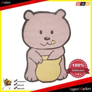 พรมลูกฟูก BEAR