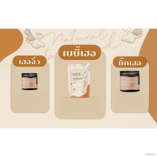 ♠㍿สครับมะขามเฮอ HER SCRUB &amp; MASK Natural Tamarind