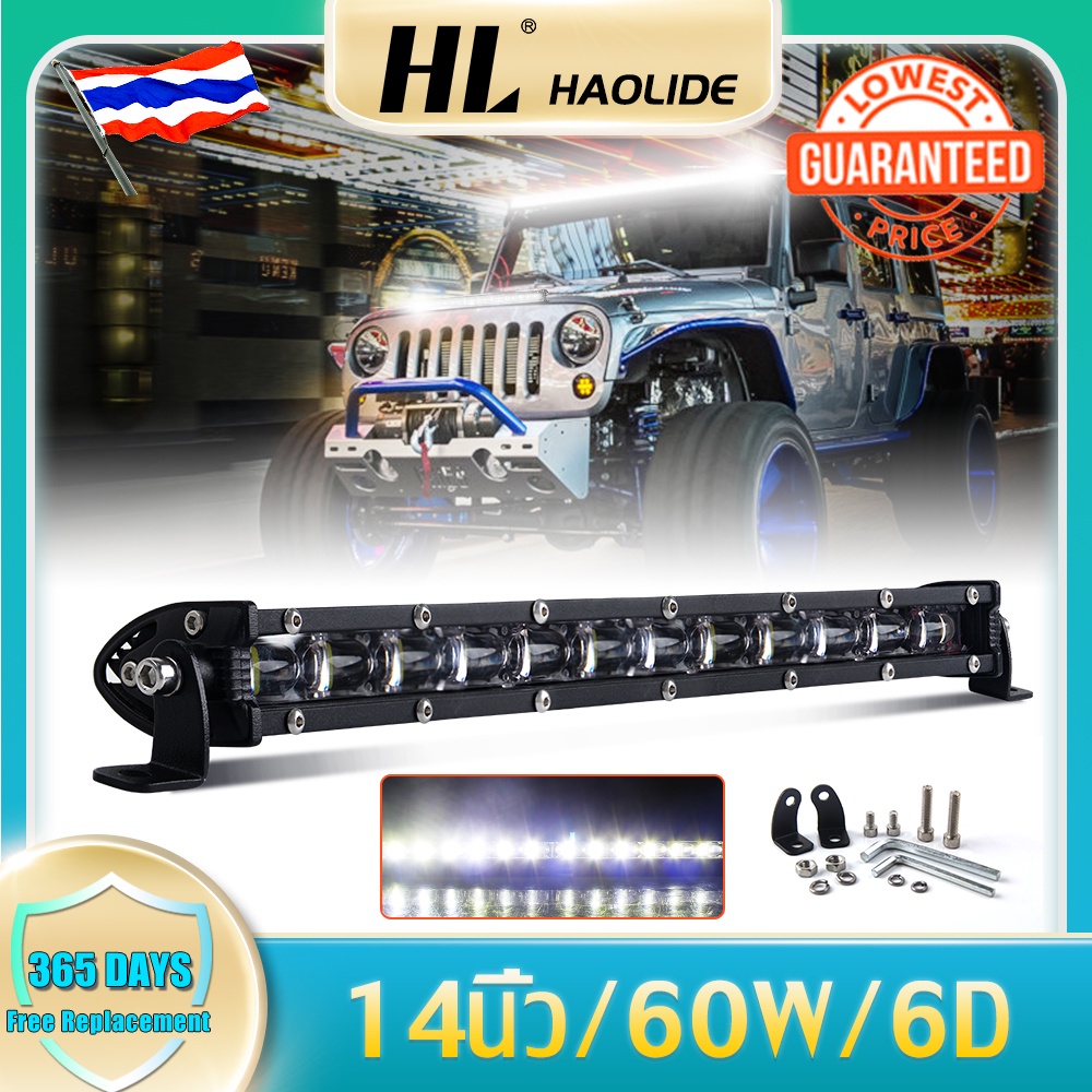 HL  ตัวสะท้อนแสง 12D 7 นิ้ว 30W 14 นิ้ว 60W 20 นิ้ว 90W 26 นิ้ว 120W 32 นิ้ว 150W LED Light Bar แถวเดี่ยว Spot Combo