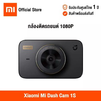 [ศูนย์ไทย] Xiaomi Mi Dash Cam 1S (Global Version) เสี่ยวหมี่ กล้องติดรถยนต์ Full HD 1080P พร้อม wifi