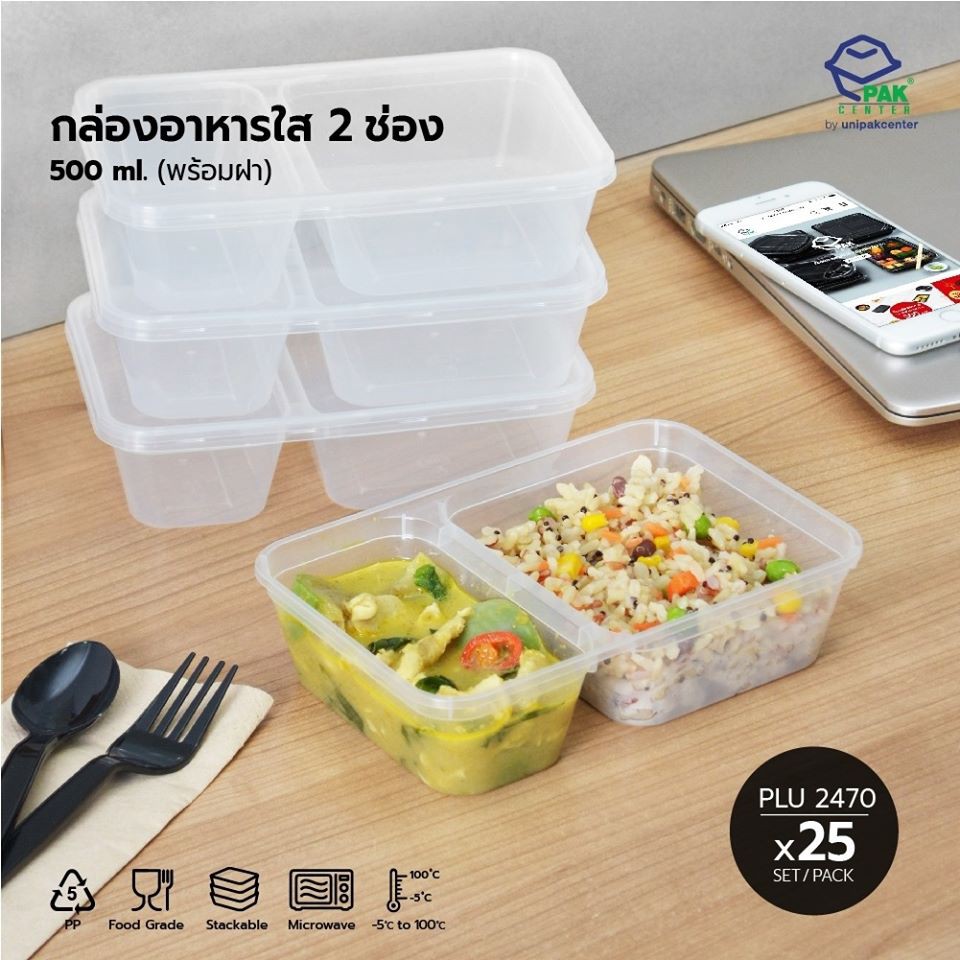 กล่องอาหารเดลิเวอรี่ PP ใส 2 ช่อง พร้อมฝา PP ใส / ความจุ 500ml (PLU 2470)