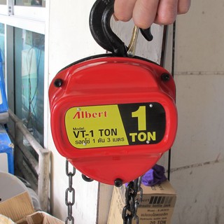 รอกโซ่ 1 ตัน 3 เมตร VT - 1 TON