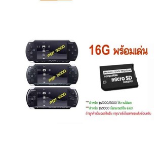 เมมpsp16g สำหรับ รุ่น1000/2000 ใช้งานได้เลย