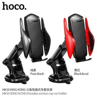 HOCO HK10 ที่ยึดมือถือในรถ(ติดกระจก/ติดคอนโซลรถ/เพิ่มความยาว)เพิ่มความสะดวกสบาย ขณะขับรถ