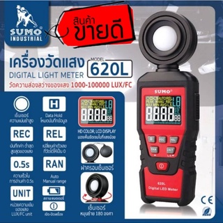 SUMO 620L เครื่องวัดแสง ของแท้100%