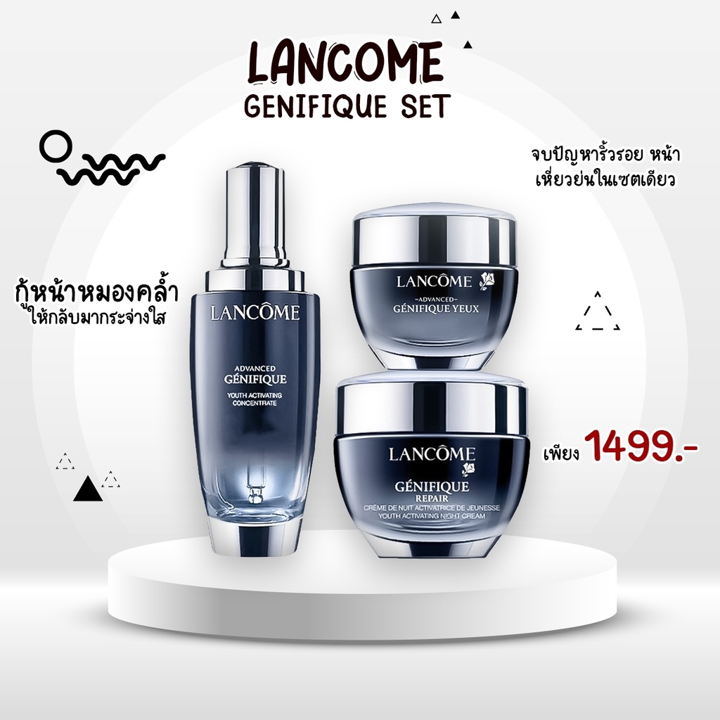 [ พร้อมส่ง ]📍ของแท้ / Lancome genifique set / แถมฟรีมาส์กหน้า SK2  / จุดด่างดำ สิว / เซรั่ม อายครีม 