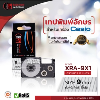 RPM เทปพิมพ์อักษรสำหรับเครื่อง Casio (XRA-9X1) 9mm. อักษรดำพื้นใส