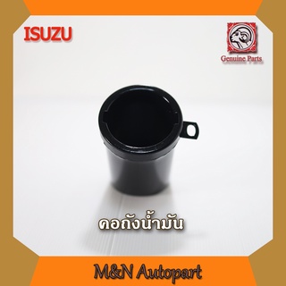 คอถังน้ำมันรถบรรทุก อีซูซุ รถบรรทุก หกล้อ สิบล้อ ISUZU ROCKY 165 195 210, ISUZU DECA 230 240 300 320