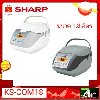 SHARP หม้อหุงข้าวคอมพิวเตอร์ไร้ซ์ รุ่น KS-COM18 (ขนาด 1.8 ลิตร)