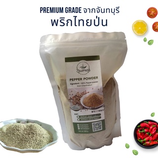 พริกไทยป่น (ชนิดถุงเติม 200และ500กรัม) ป่นจากเม็ดพริกไทยจันท์100%   จากพริกที่แก่จัดสุกงอมเต็มที่ จึงหอมฉุนเผ็ดร้อน