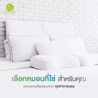Betime Pillow- หมอนยางพารา ยางฉีดขึ้นรูป รวมทุกแบบ