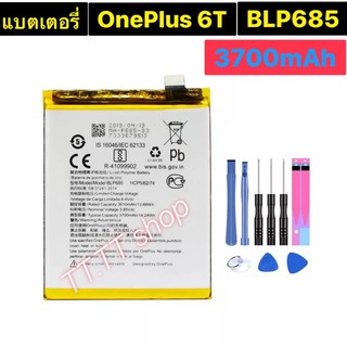 แบตเตอรี่ เดิม OnePlus 6T A6010 BLP685 3700mAh พร้อมชุดถอด+แผ่นกาวติดแบต ร้าน TT.TT shop