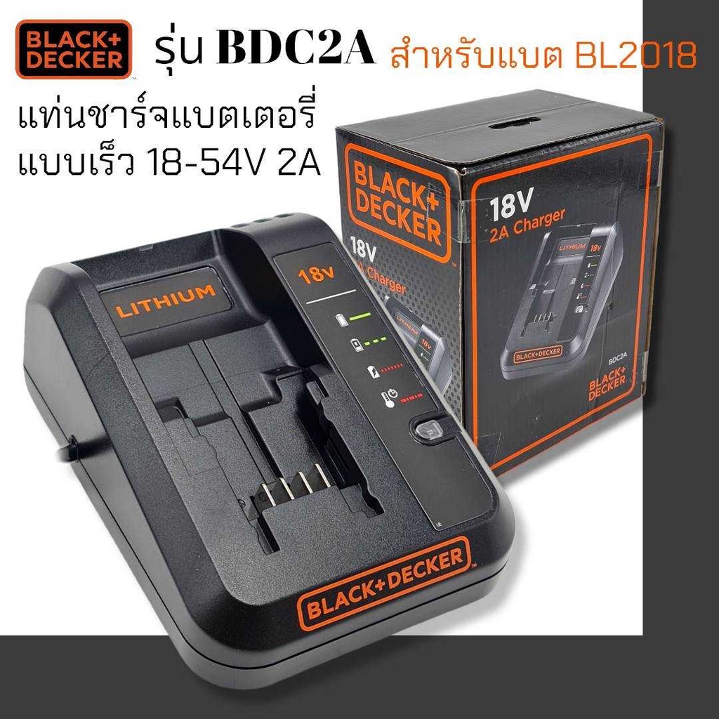 Black & Decker แท่นชาร์จแบตเตอรี่ 18-20 โวลต์ (Max) รุ่น BDC2A-KR