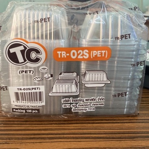 กล่องเบเกอรี่ TR-02S (PET) และ TR-02 (PET) กล่องขนมใส 100 ชิ้น/แพค clear plastic box (100 pcs)