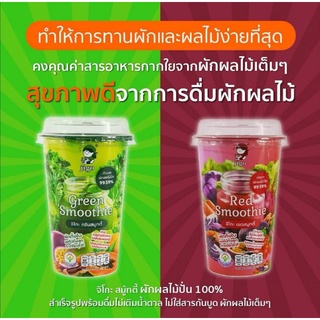 Jigo smoothie  แพ็ค6แก้ว จิโกะ สมูทตี้  น้ำผักผลไม้ปั่นสด 100%