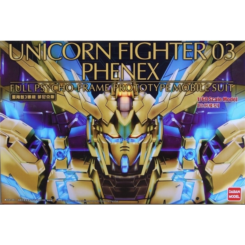 Daban 1/60 PG Unicorn Gundam 03 Phenex