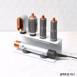 ❣️ พร้อมส่ง - ขาว 4,5,6 / เทา 4,5❣️ [Second Complete] Dyson Rack ที่วาง Dyson Airwrap (เป็นชั้นวางนะคะ)