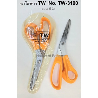 กรรไกร ตรา TW No. TW-3100 ขนาด 9 นิ้ว กรรไกรอเนกประสงค์ คุณภาพดี