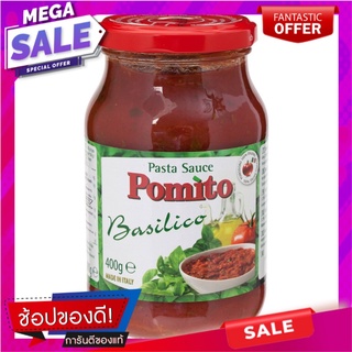 โพมิโต้ซอสมะเขือเทศผสมใบโหระพา 400กรัม Pomito Tomato Sauce with Basil 400 grams