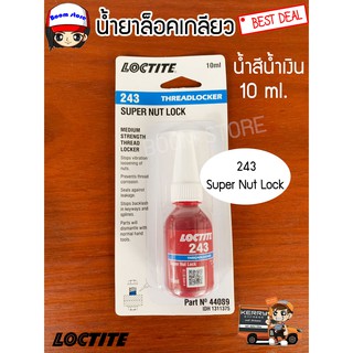 LOCTITE น้ำยาล็อคเกลียว  ล็อคไทล์ ปริมาณ 10 ml. ของแท้ 100%