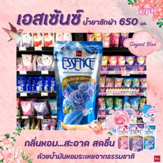 เอสเซ้นซ์ น้ำยาซักผ้า สีฟ้า 650 มล. สูตรเข้มข้น Clean &amp; Care Elegant Blue 650 มล. BSC Essence ซักผ้า(4758)