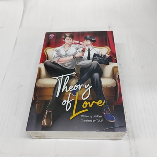 Theory of Love หนังสือ สภาพดี ราคาพิเศษ ลด 50%