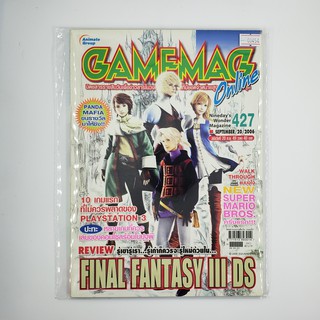 [SELL] นิตยสาร GAMEMAG Volume 427/2006 (00454)(TH)(BOOK)(USED) หนังสือทั่วไป วารสาร นิตยสาร มือสอง !