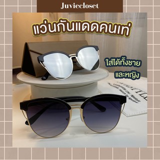 แว่นตากันแดดแฟชั่นอย่างดี เลนส์ Polarized UV400