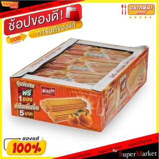 🔥HOT🔥 บิสชิน เวเฟอร์ไส้ครีม กลิ่นส้ม 29 กรัม แพ็ค 12 ชิ้น Bissin Wafer Orange 29 g x 12