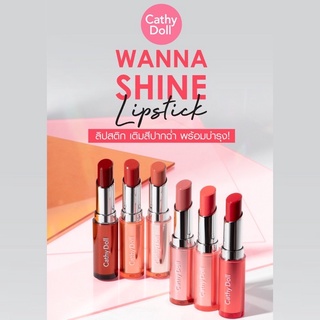 Cathy Doll Wanna Shine Lipstick 3g *ของแท้*