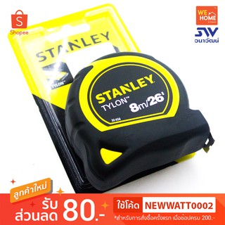 ตลับเมตร STANLEY 8M #30-656