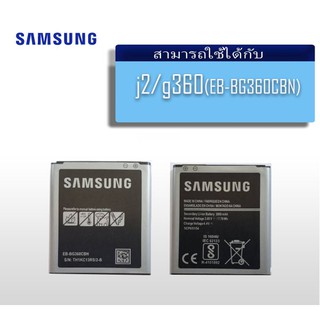 Samsungแบตเตอรี่Samsung Galaxy J2(G360,J200) &amp; Galaxy