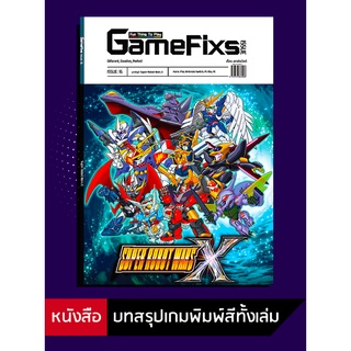 บทสรุปเกม Super Robot Wars X [GameFixs] [IS016]