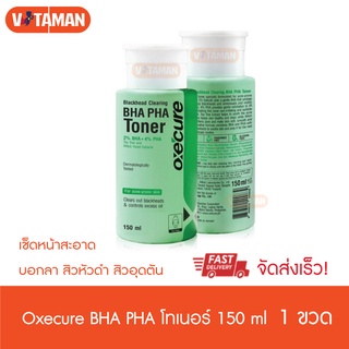 Oxecure BHA PHA Toner 150 ml โทเนอร์เช็ดหน้า ทำความสะอาดหมดจด Blackhead clearing