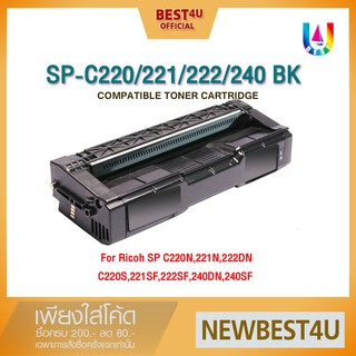 BEST4U หมึกเทียบเท่า C220/SP C220/220/240/240BK/240C/240M/240Y Toner For Ricoh SP C220N,221N,222DN,C220S,221SF,222SF