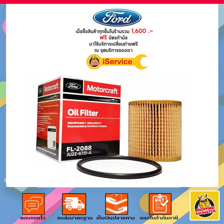✅ FORD ✅ กรองน้ำมันเครื่อง แท้ศูนย์ เบอร์ JU2Z6731A  สำหรับรถ Ford รุ่น Ranger กรองแท้เครื่อง 2.2, 3