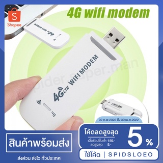 4G Mobile WIFI SIM ROUTER Lte Wifi Router Pocket WiFi แอร์การ์ด โมบายไวไฟ ไวไฟพกพา