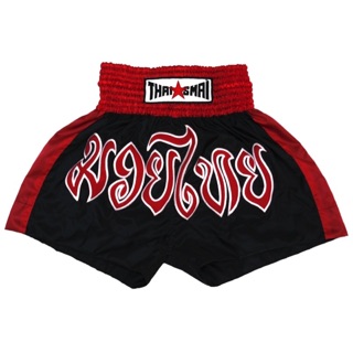 ไทยสมัย - กางเกงมวยไทย ผ้าร่ม BS-1004 THAISMAI - Thai Boxing Shorts Nylon BS-1004 Black/Red