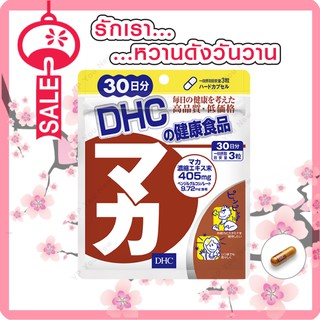 DHC MACA อาหารเสริมสำหรับชีวิตคู่ 30 DAY MACA