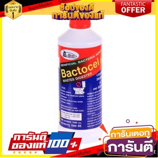 ✨พิเศษ✨ น้ำยาย่อยจุลินทรีย์ BACTOCEL 2001 1 ลิตร ทำความสะอาดท่อน้ำทิ้ง 🚚พิเศษ✅