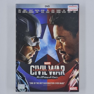 [01417] Captain America : Civil War ศึกฮีโร่ระห่ำโลก (DVD)(USED) ซีดี ดีวีดี สื่อบันเทิงหนังและเพลง มือสอง !!