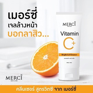 Merci Vitamin C โฟมเมอร์ซี่ Bright Gel Cleanser 🍊เมอร์ซี่ วิตามินซี ไบร์ท เจลคลีนเซอร์🍊 โฟมเมอร์ซี่ ของแท้ 1000%