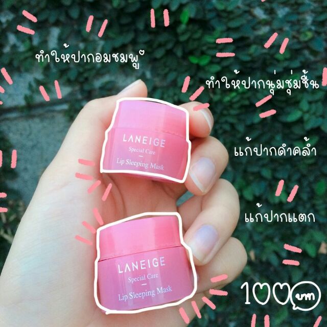 Lip sleeping mask laneige