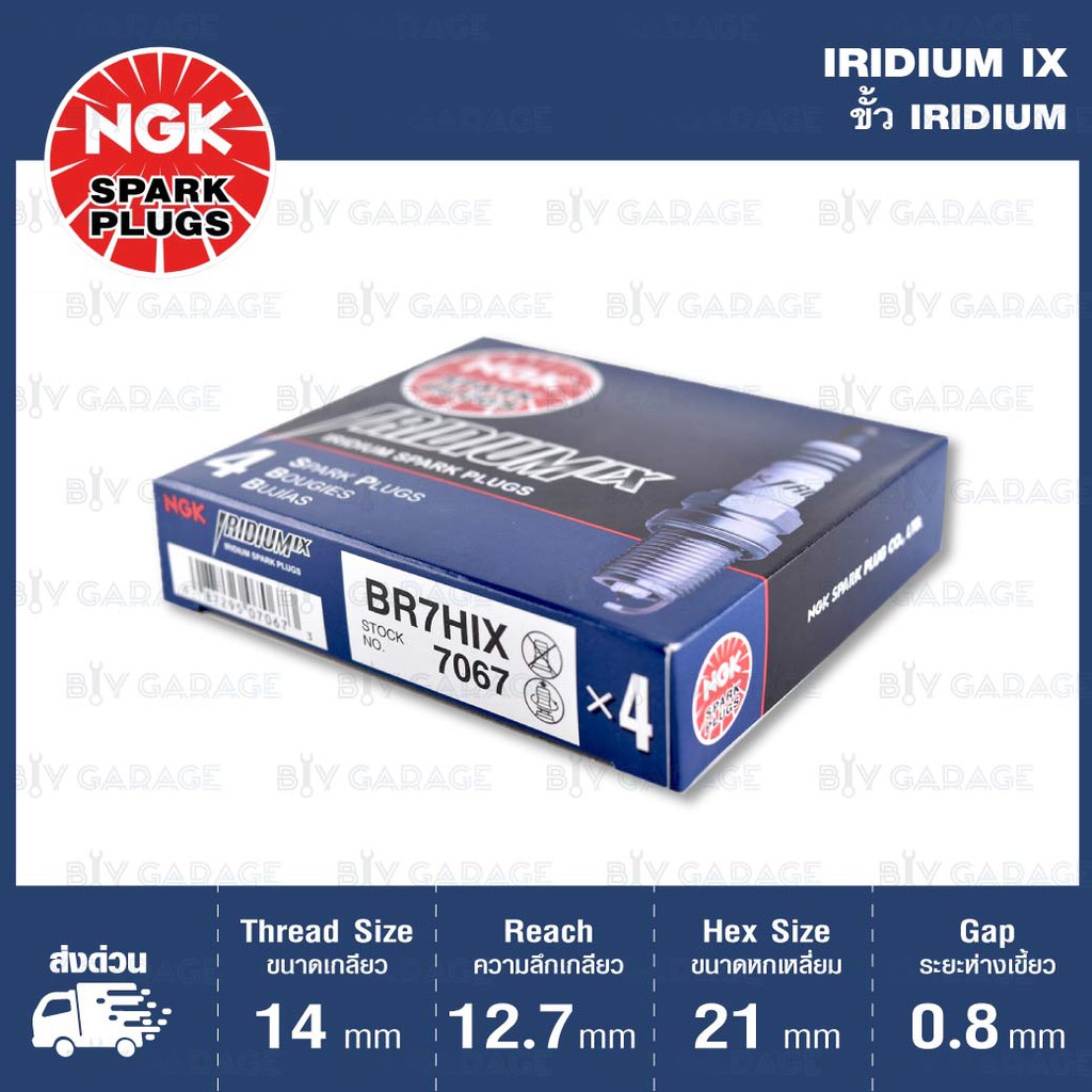 NGK หัวเทียนขั้ว Iridium BR7HIX 1 หัว  Made in Japan - รูปที่ 3