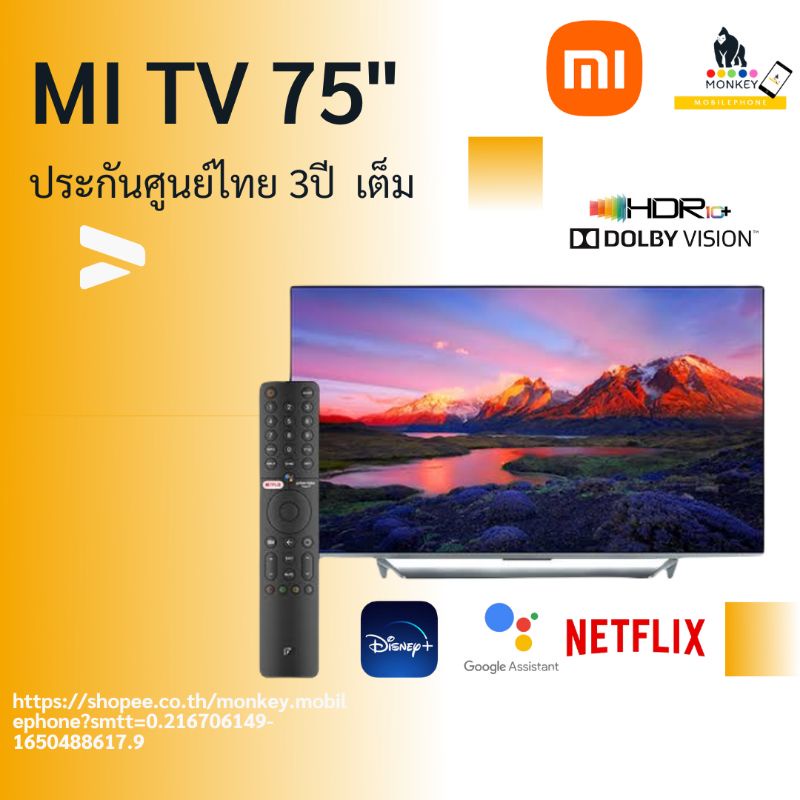 [พร้อมจัดส่ง]​Xiaomi TV Q1 75 นิ้ว 4KQLED Android 10 Smart TV120Hz MEMC HDR10+Handsfree GoogleAssist