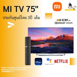 [พร้อมจัดส่ง]​Xiaomi TV Q1 75 นิ้ว 4KQLED Android 10 Smart TV120Hz MEMC HDR10+Handsfree GoogleAssistant  Netflix Youtube