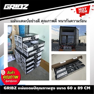 ลดกระหน่ำ พร้อมส่ง!! GRIBZ damper แผ่นแดมป์ฟรอยด์ แผ่นแดมป์หนาอย่างดี ขายยกลัง 6แผ่น ราคา 2,950บาท