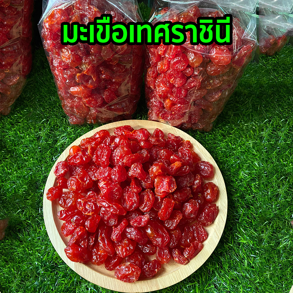 มะเขือเทศราชินี 500-1000กรัม มะเขือเทศลูกเล็ก เนื้อฉ่ำ รสหวาน สด ใหม่ ผลไม้ ผลไม้อบแห้ง มีประโยชน์ต่อสุขภาพ ผิวดี