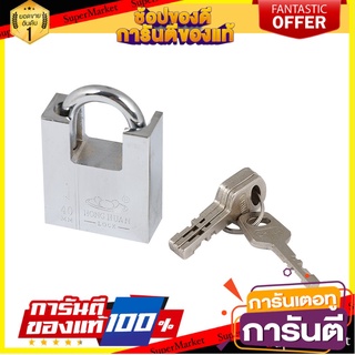 ✨โดนใจ✨ แม่กุญแจ กุญแจคล้อง กุญแจ กุญแจลูกปืน SQUARE BEAM LOCK 40มิลลิเมตร สีสแตนเลส 🍟สุดฮิต!!